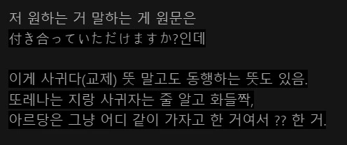 [말딸] 착각시키는 아르당.manga - 이미지 2