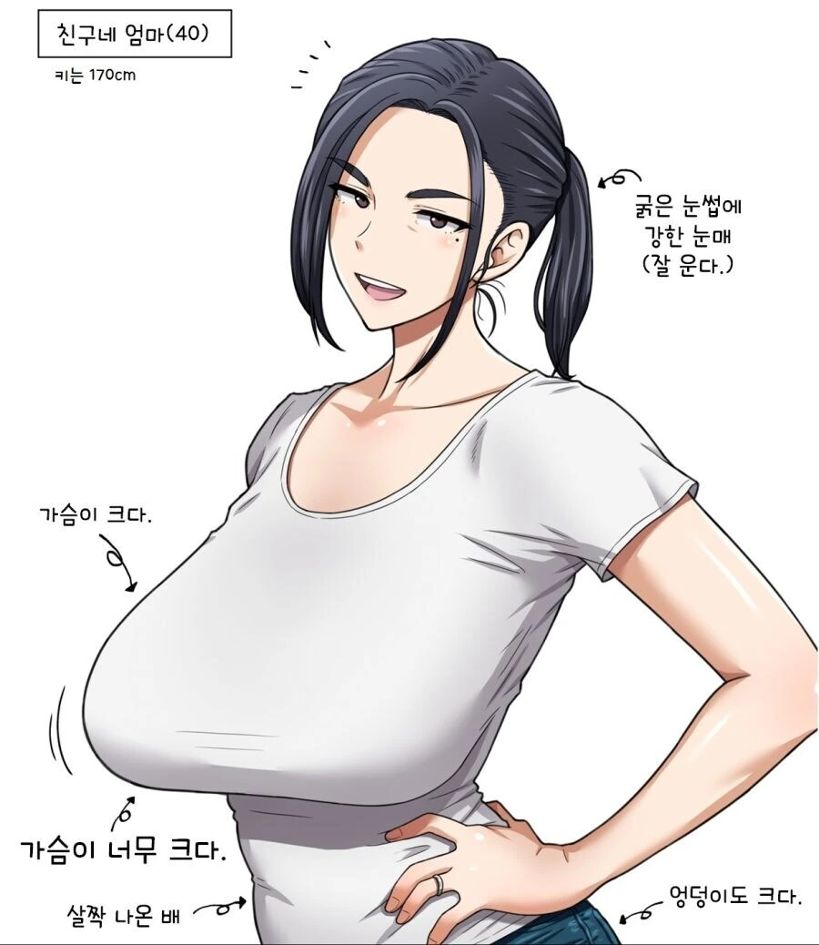 친구 엄마 (40살) 만화