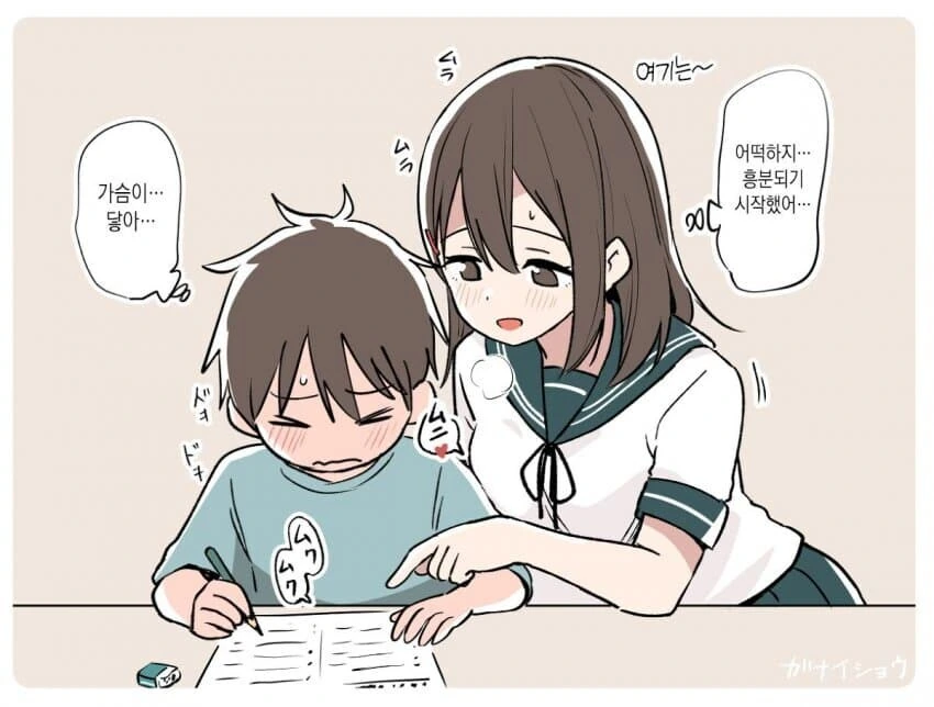 사이좋은 남매 만화.manga - 이미지 3