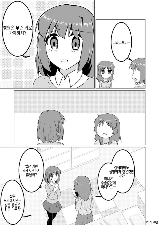 ㅇㅌㅋㄴㅋ와 TS.manga - 이미지 9