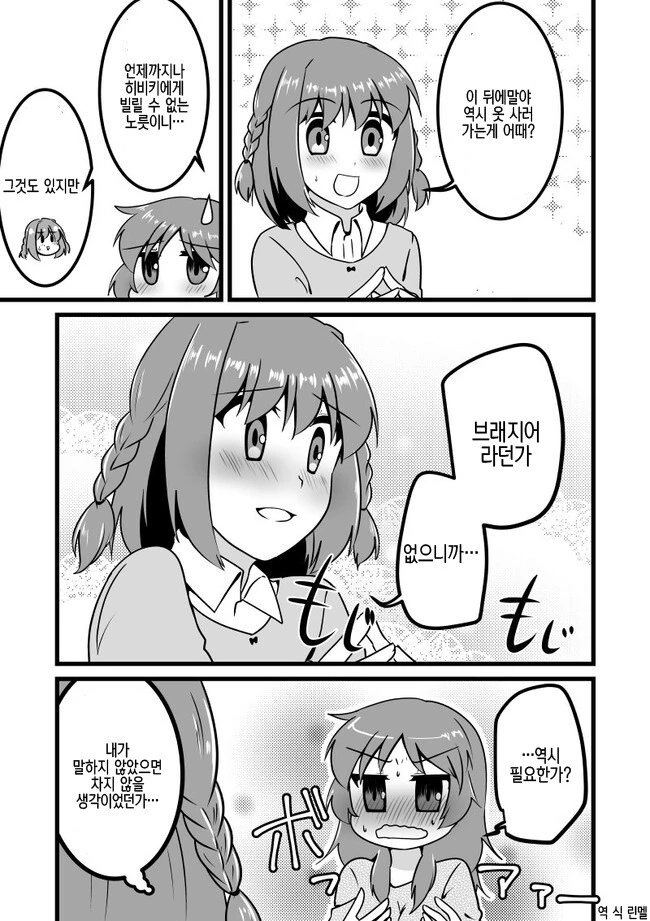 ㅇㅌㅋㄴㅋ와 TS.manga - 이미지 14