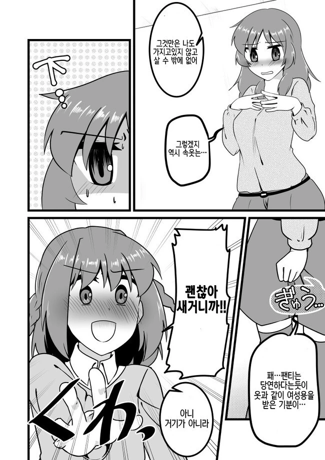 ㅇㅌㅋㄴㅋ와 TS.manga - 이미지 15
