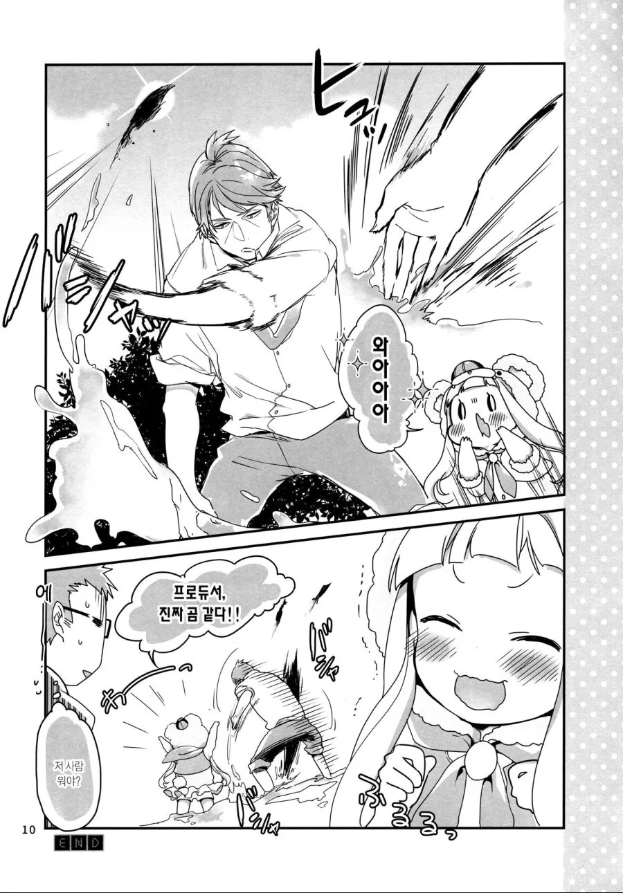 [@] 니나랑 타케P랑 노는 Manhwa (약 스압) - 이미지 8