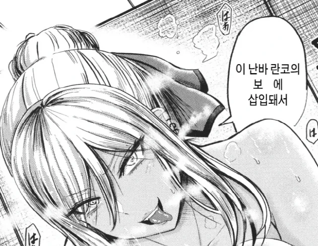 30초를 버티면 칭찬해주는 만화