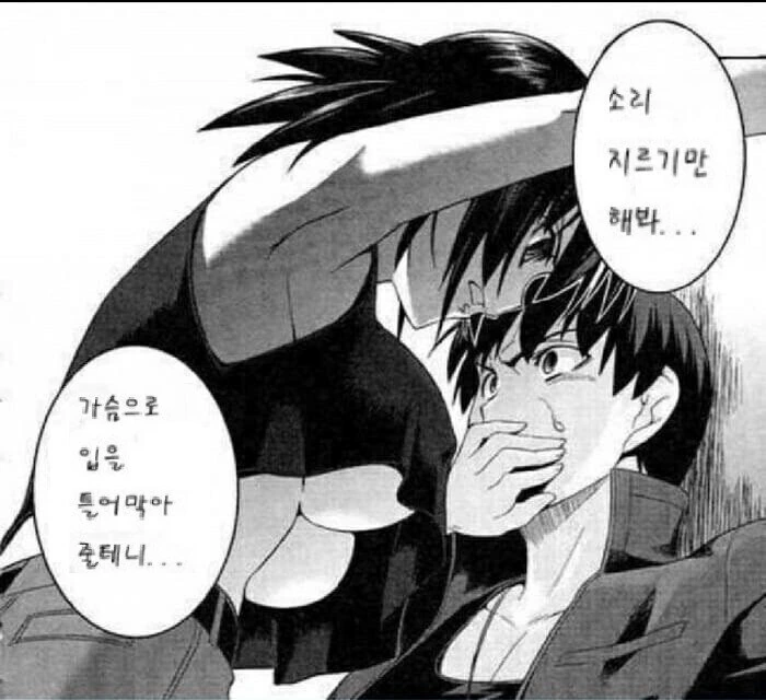 마브러브) ㅈㅌ이로 질식시킨다는 대사 아닙니다