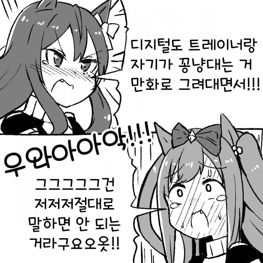 [말딸] 의외로 이성애자인 말딸 - 이미지 2