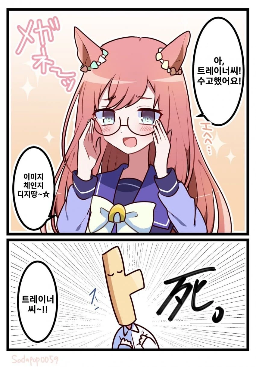 [말딸] 의외로 이성애자인 말딸 - 이미지 3