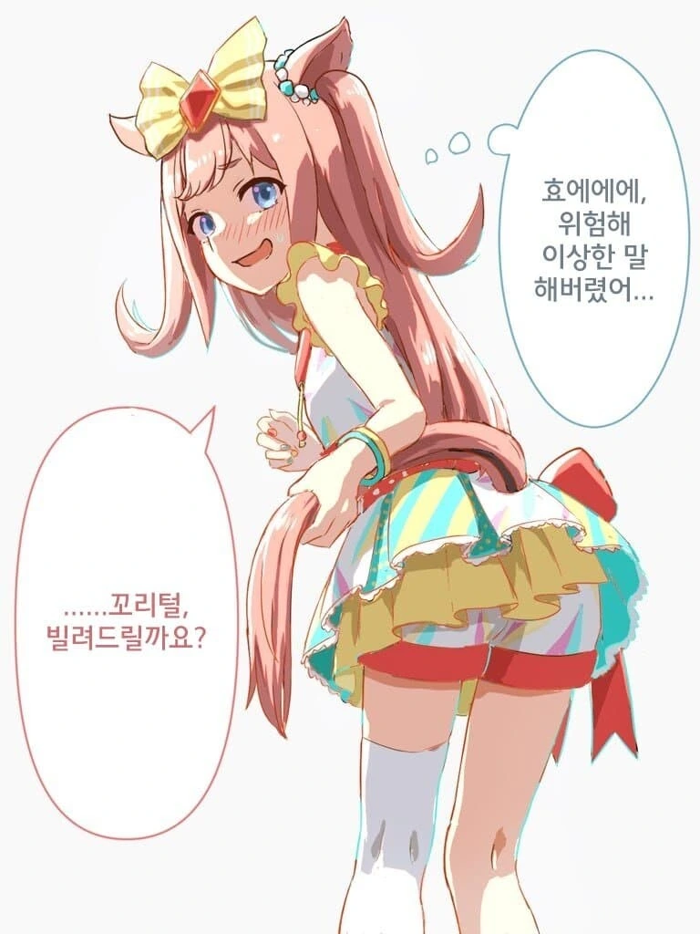 [말딸] 의외로 이성애자인 말딸 - 이미지 5
