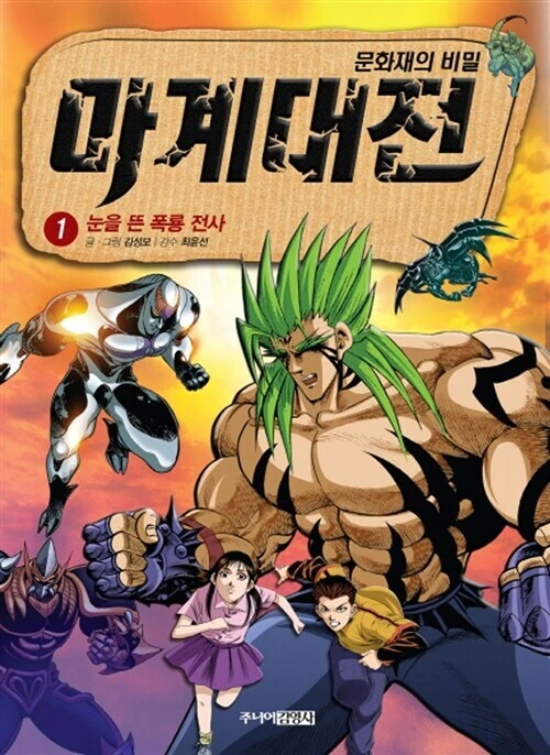 창X 사시미 조폭 전혀 안나오는 김화백 만화