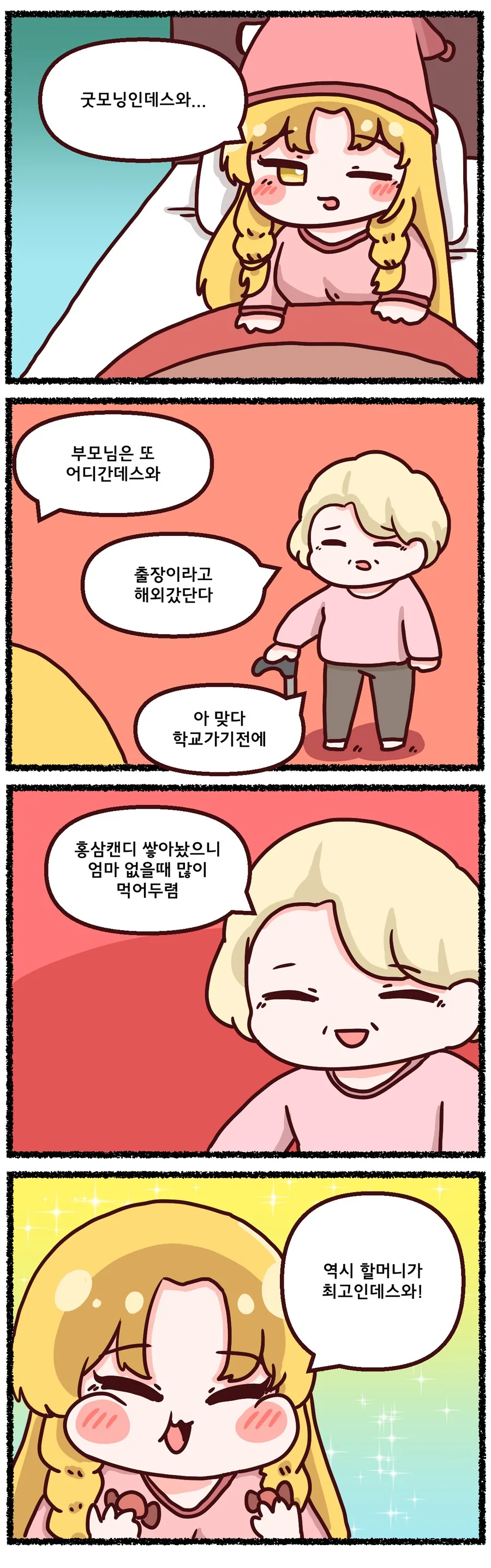 우리 학교 부자집 악역 아가씨.Manhwa