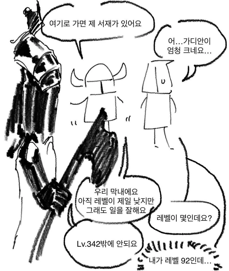 존나 쌘 마왕이 택배 못 받는 만화.manhwa - 이미지 8