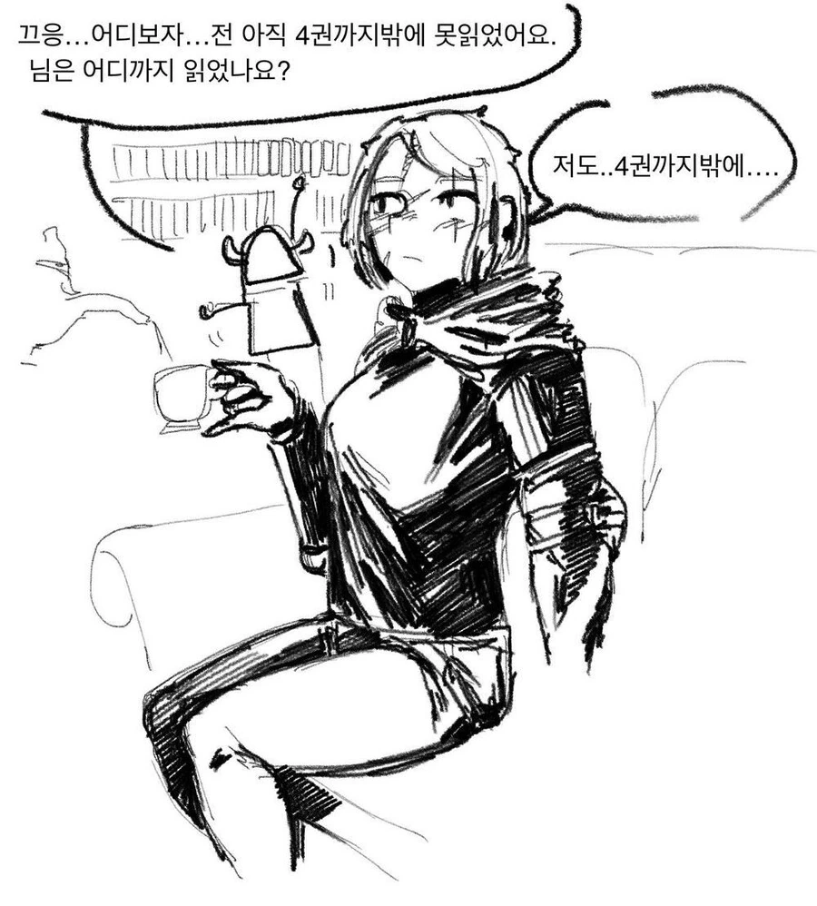 존나 쌘 마왕이 택배 못 받는 만화.manhwa - 이미지 10