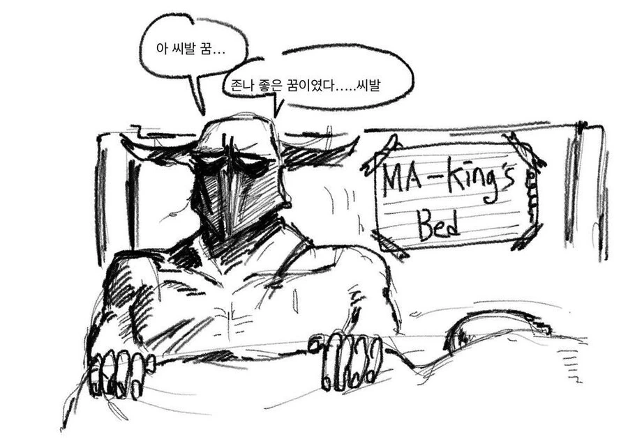 존나 쌘 마왕이 택배 못 받는 만화.manhwa - 이미지 14