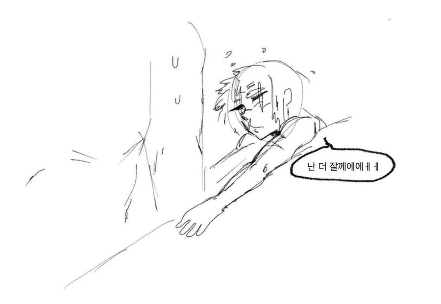 존나 쌘 마왕이 택배 못 받는 만화.manhwa - 이미지 16