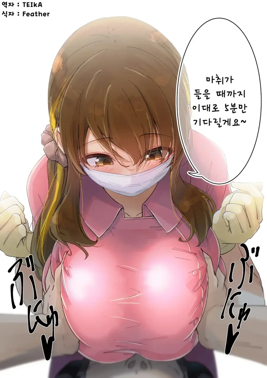 아프면 ㄱㅅ을 만져주세요.manhwa - 이미지 2