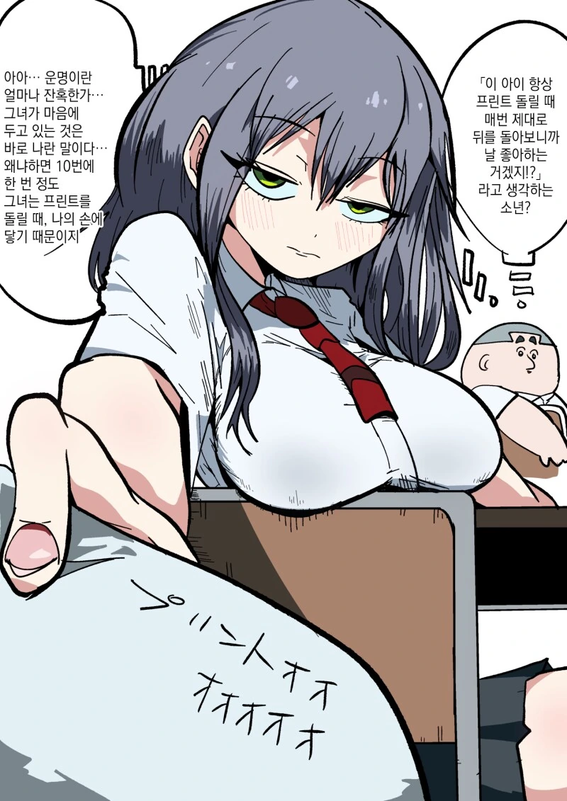 자의식 과잉 땅딸보 만화