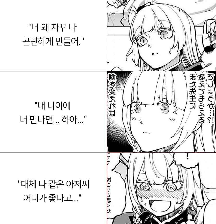 촌구석검성) 제자에게 훈계하는 선생님