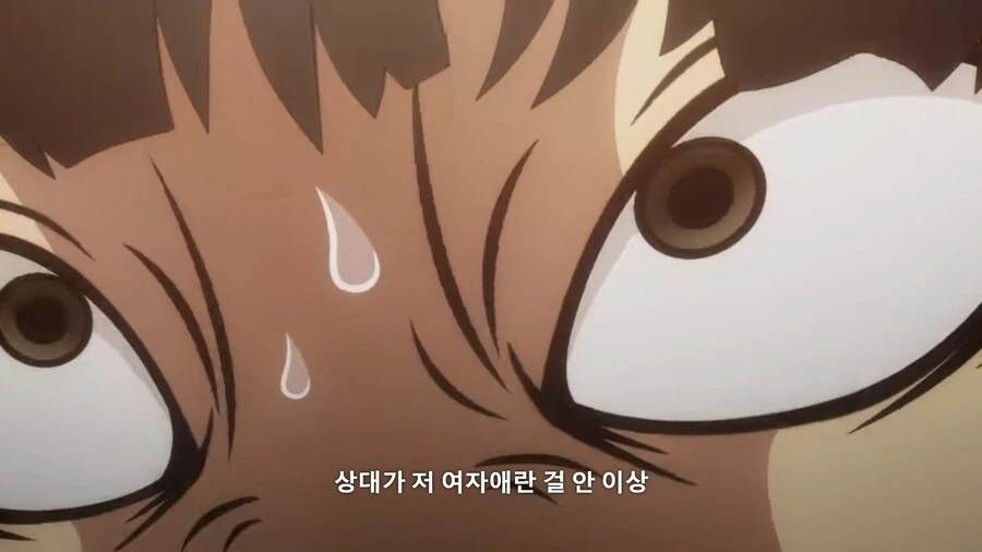 하이스코어걸]상대가 여자란걸 안 이상!! - 이미지 8
