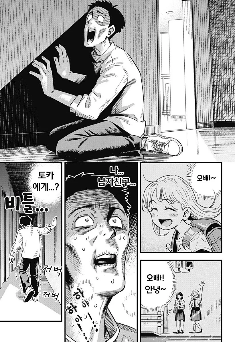 단편)뿔을 깍은 오니.manhwa - 이미지 5