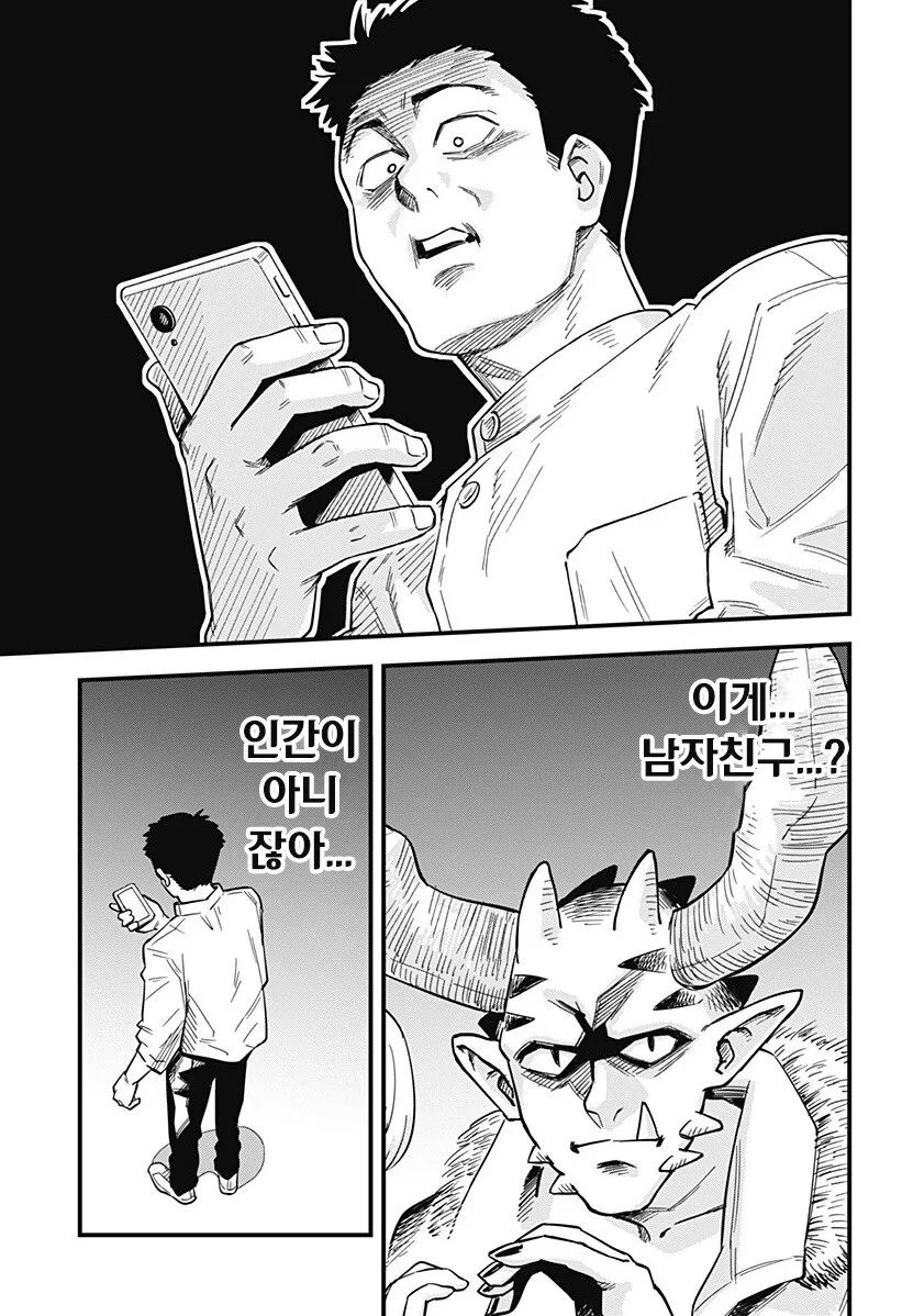 단편)뿔을 깍은 오니.manhwa - 이미지 9