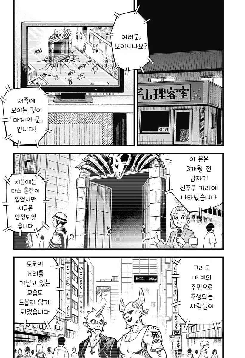 단편)뿔을 깍은 오니.manhwa - 이미지 10