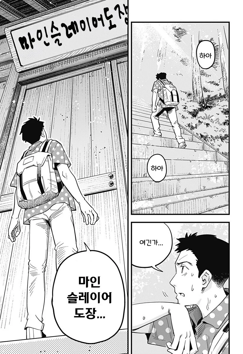 단편)뿔을 깍은 오니.manhwa - 이미지 19