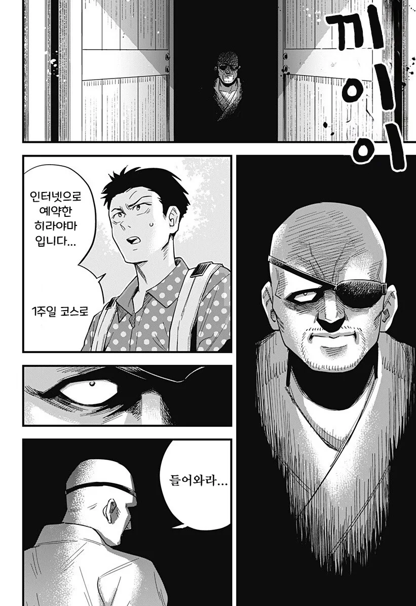 단편)뿔을 깍은 오니.manhwa - 이미지 20