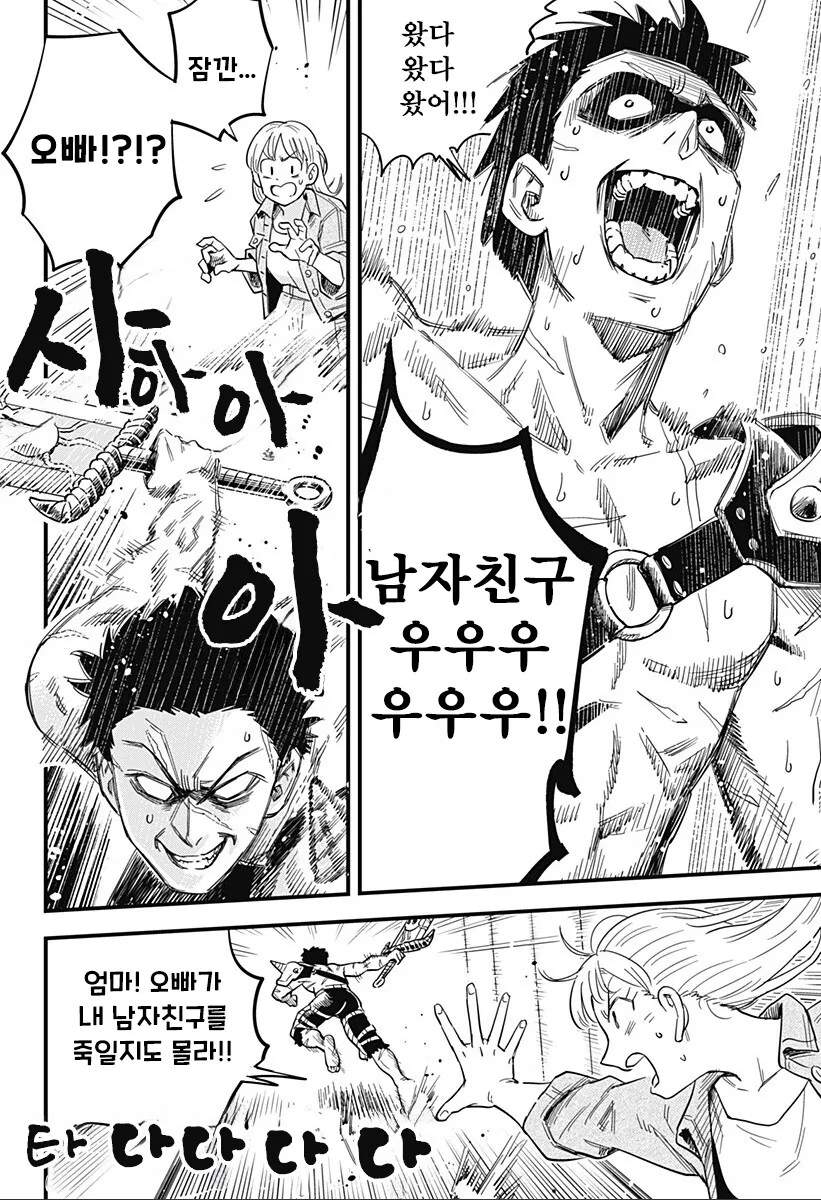단편)뿔을 깍은 오니.manhwa - 이미지 24