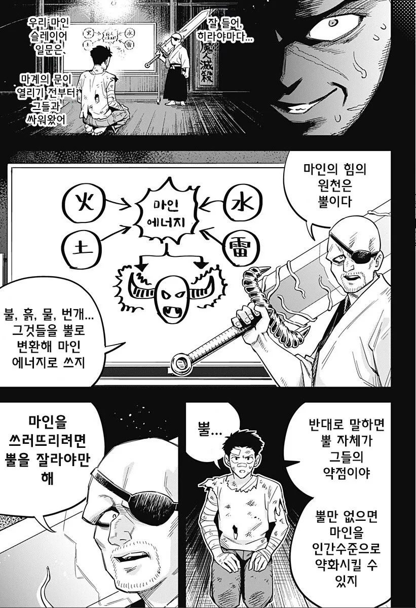 단편)뿔을 깍은 오니.manhwa - 이미지 25
