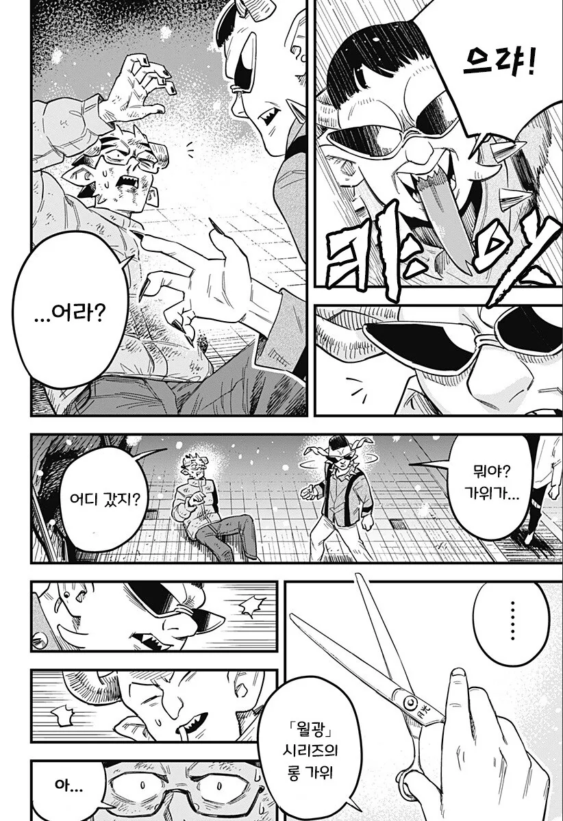 단편)뿔을 깍은 오니.manhwa - 이미지 56