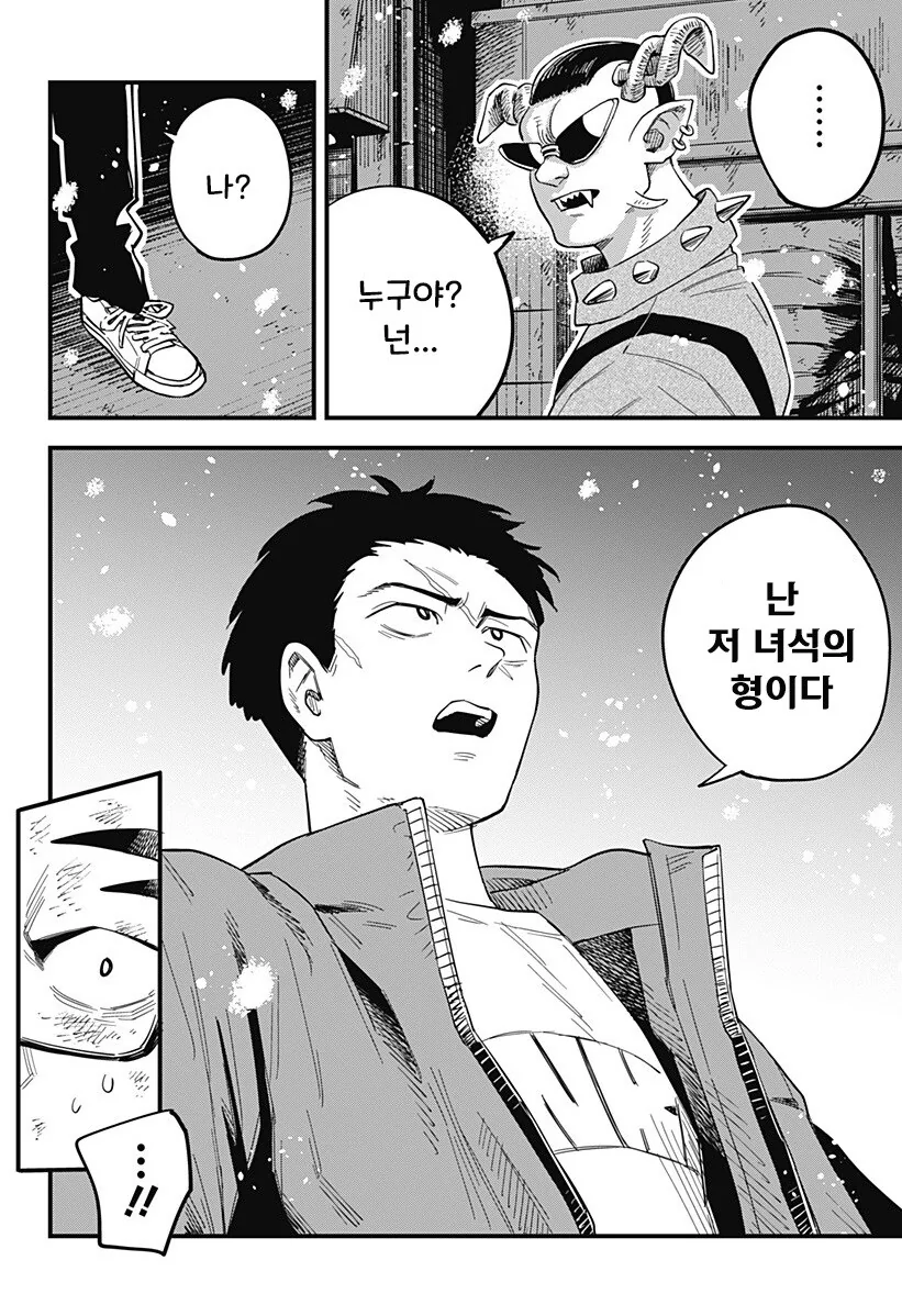 단편)뿔을 깍은 오니.manhwa - 이미지 58