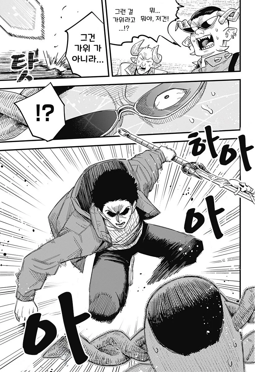 단편)뿔을 깍은 오니.manhwa - 이미지 64
