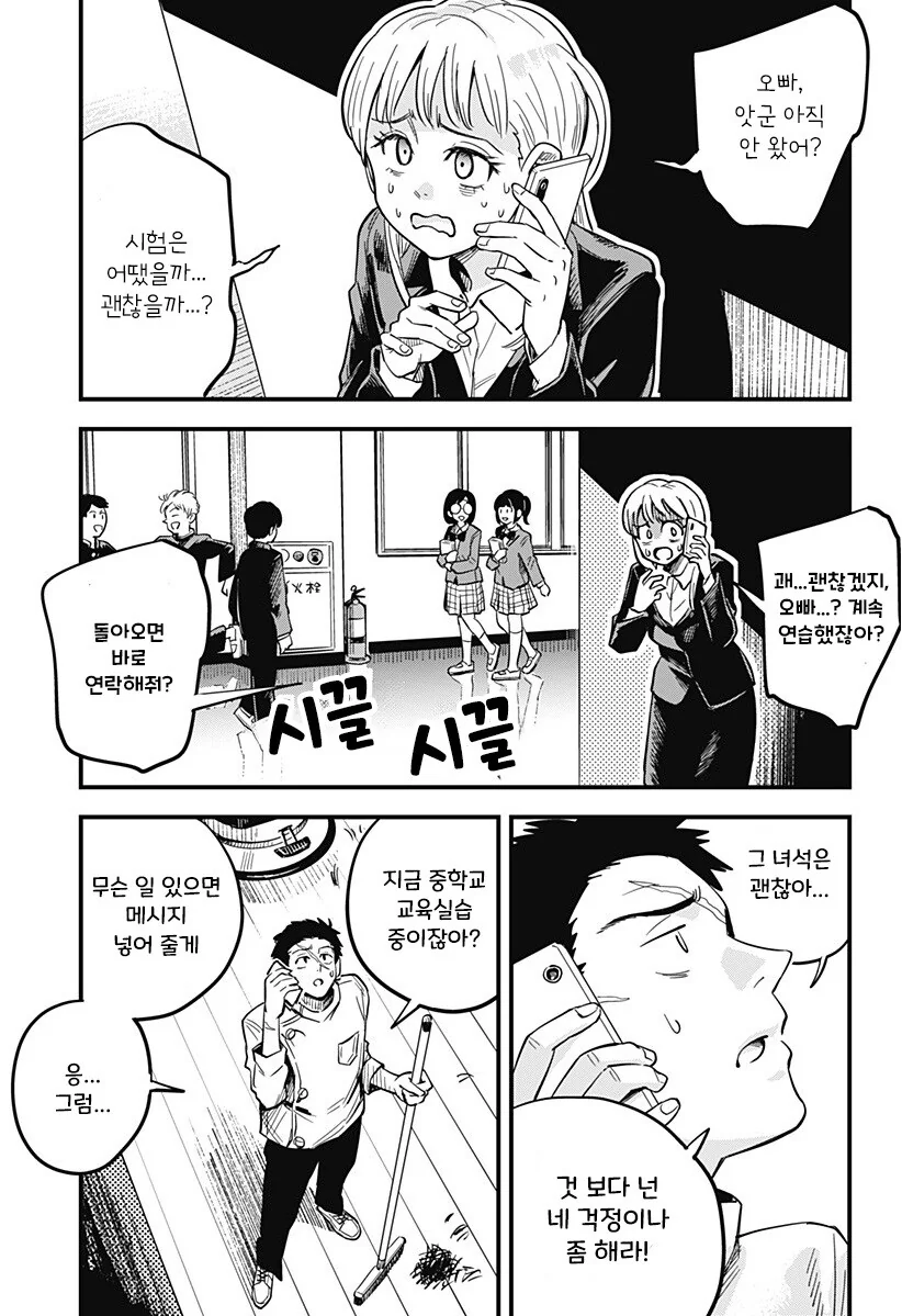 단편)뿔을 깍은 오니.manhwa - 이미지 68