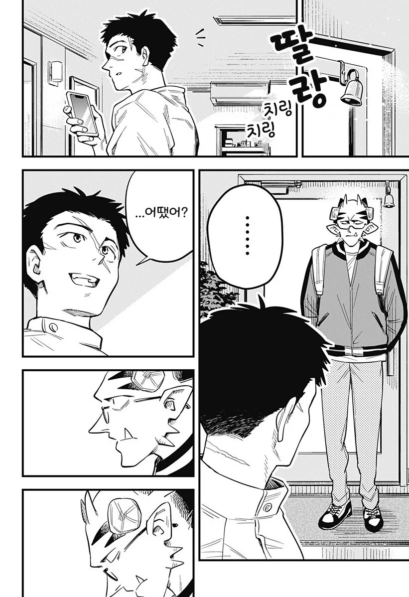 단편)뿔을 깍은 오니.manhwa - 이미지 69