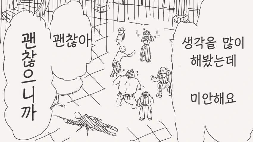 범인을 못찾은 명탐정.manhwa - 이미지 3