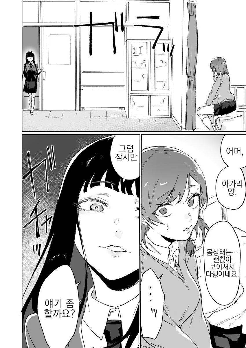 짝사랑하는 소꿉친구를 ntr 당하는.manhwa - 이미지 12