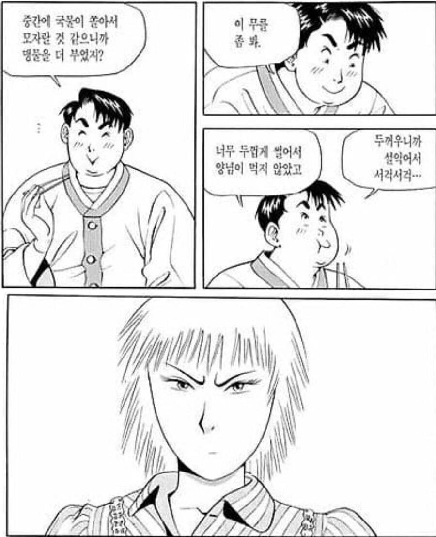 의외로 끌리는 한국 전통 문화. manhwa - 이미지 2