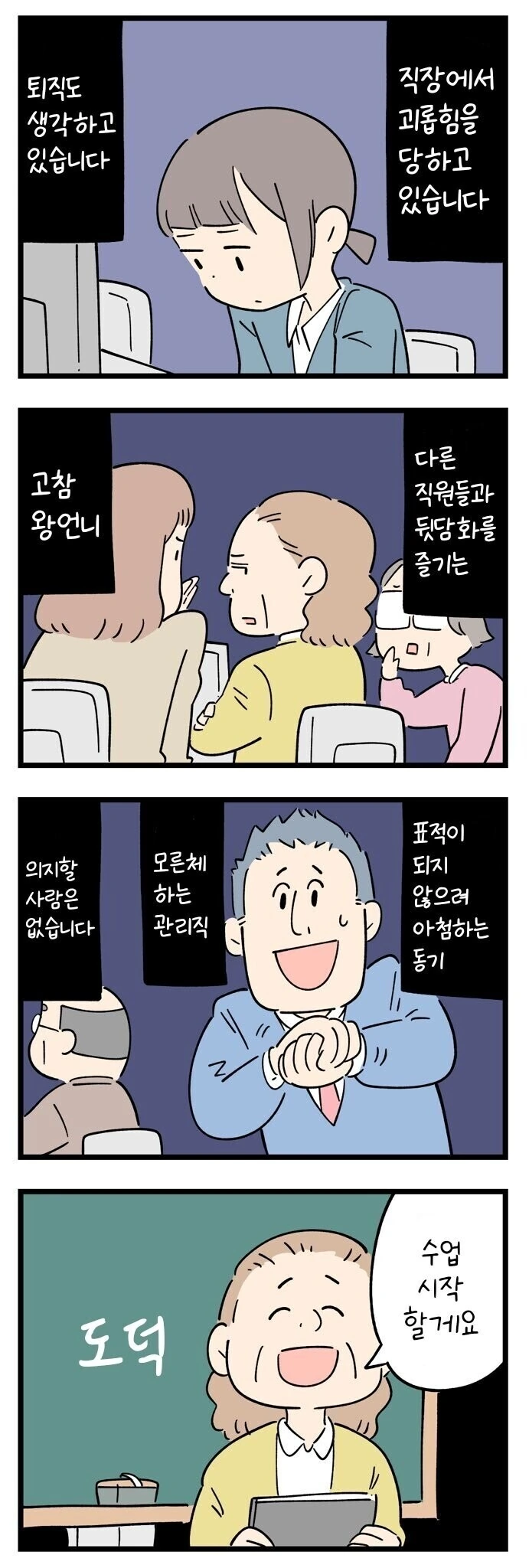 일본의 섬뜩한 썰 만화 - 이미지 3