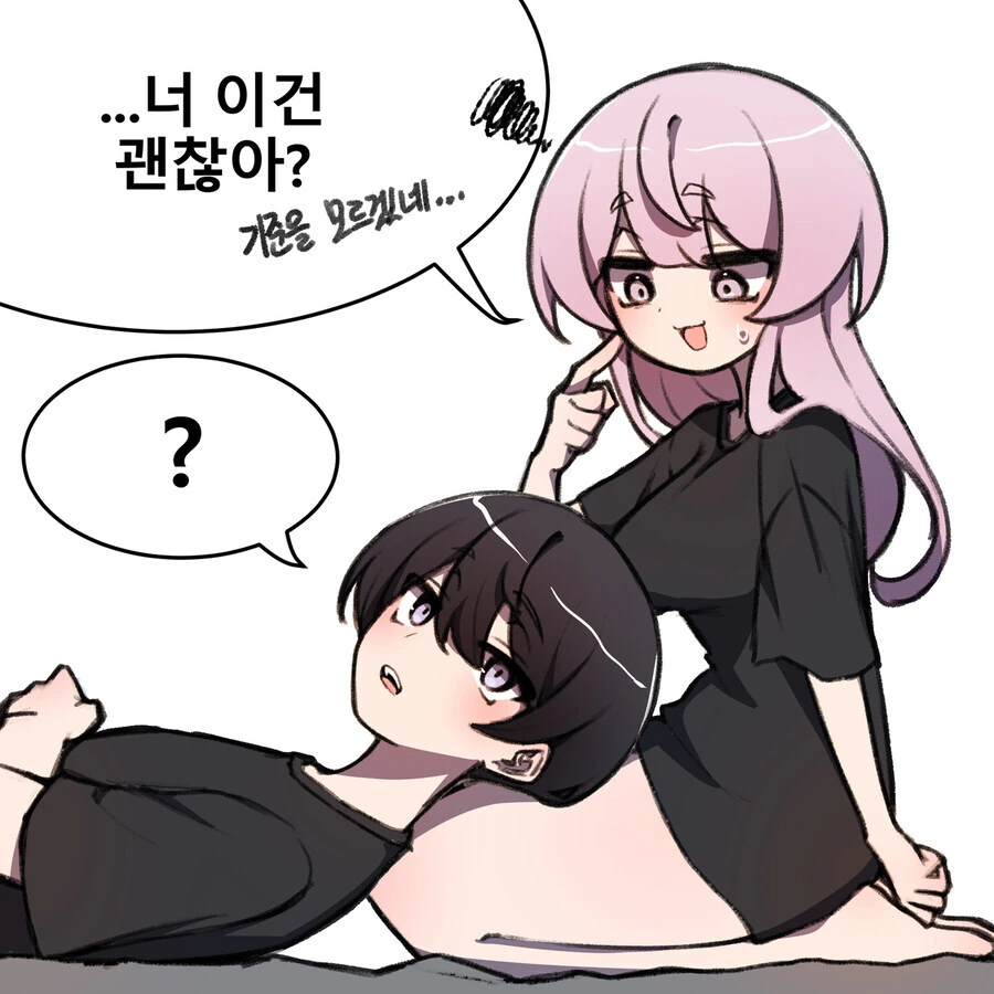 사실 여자였던 소꿉친구.manga - 이미지 8