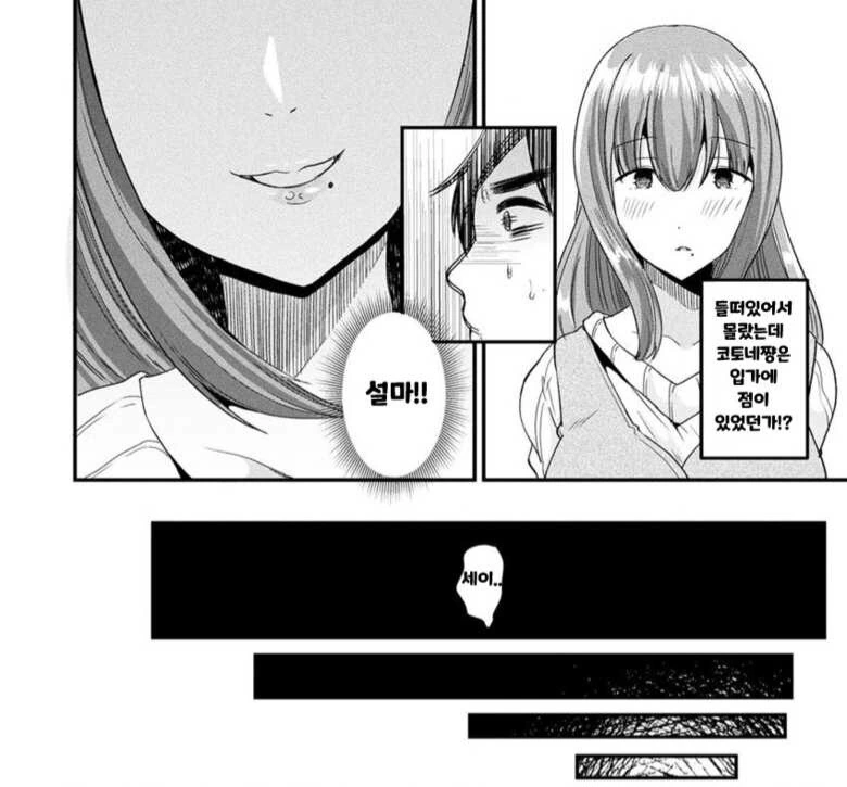 여체화해서 얀데레 그녀가 된다.manwha - 이미지 5