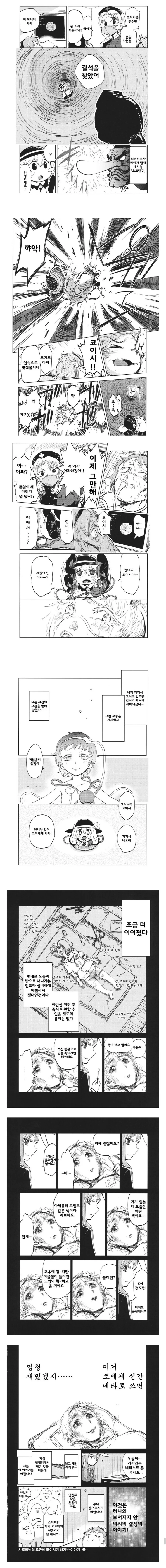 요로결석 만화.manwha - 이미지 5