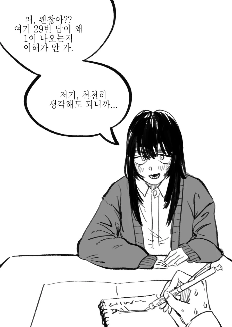같은 반 음침녀에게 고백하는 Manhwa (스압) - 이미지 13