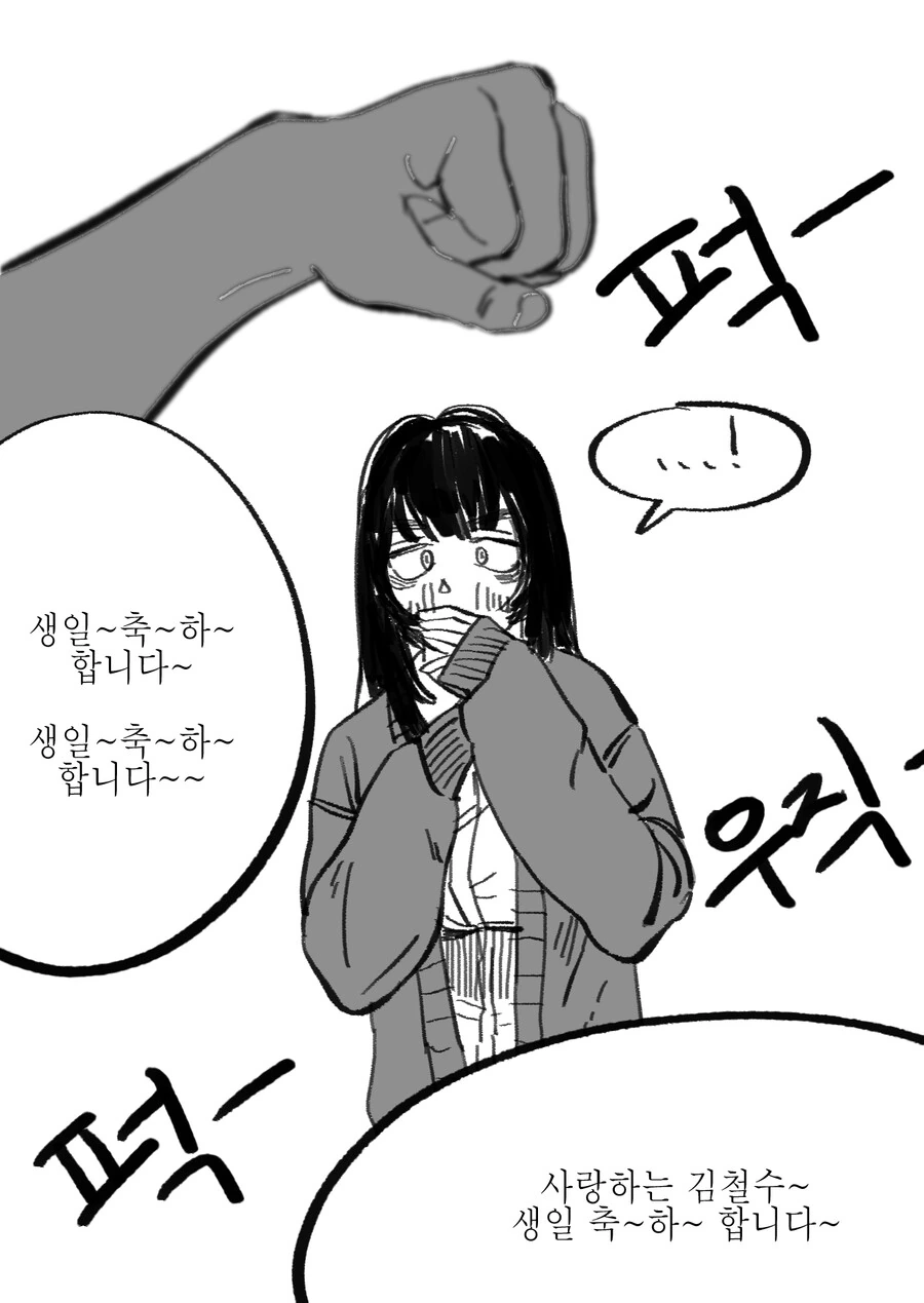 같은 반 음침녀에게 고백하는 Manhwa (스압) - 이미지 17