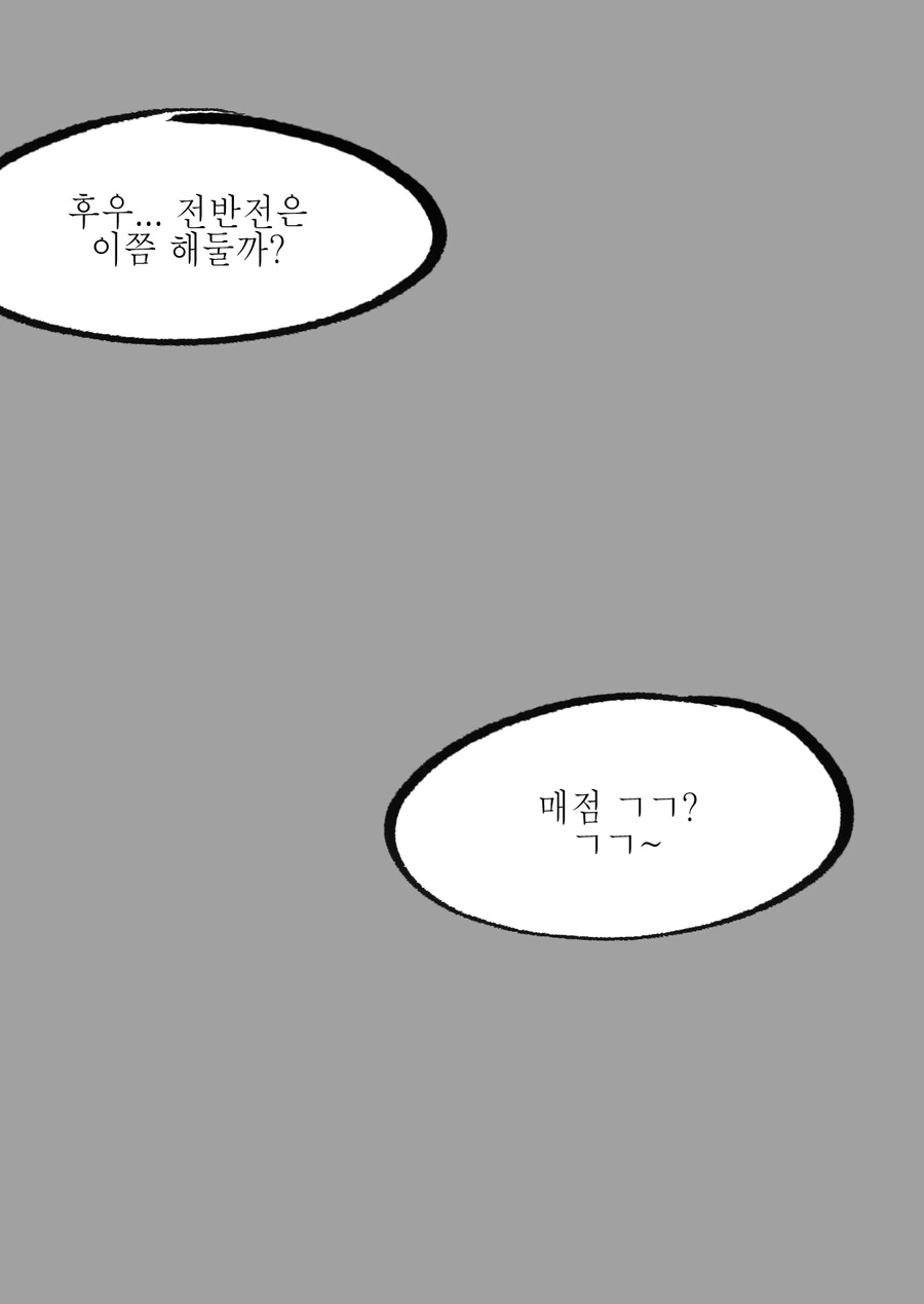 같은 반 음침녀에게 고백하는 Manhwa (스압) - 이미지 18