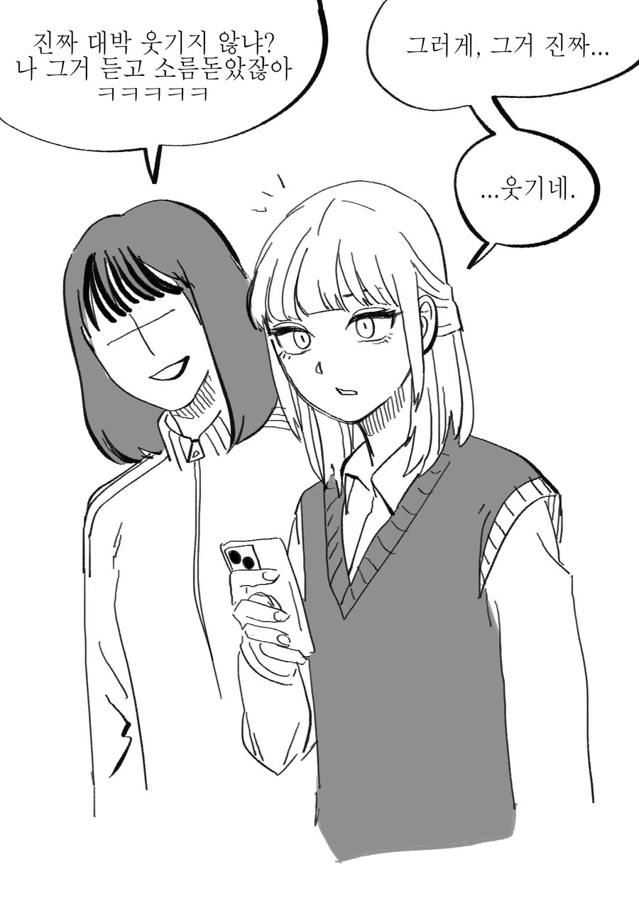 같은 반 음침녀에게 고백하는 Manhwa (스압) - 이미지 23