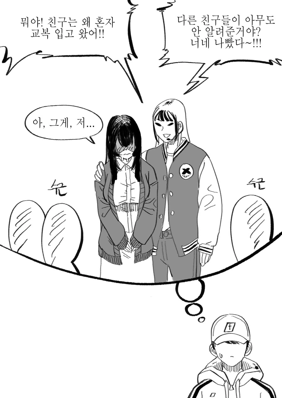 같은 반 음침녀에게 고백하는 Manhwa (스압) - 이미지 25