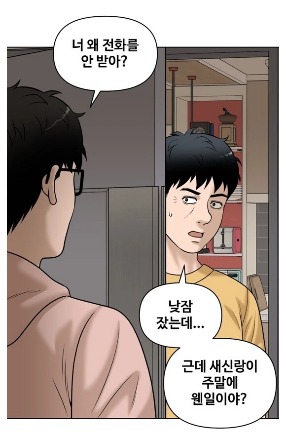 나이 40먹은 유부남이 가출을 했다.manhwa - 이미지 2