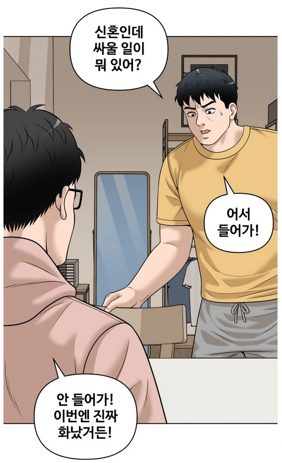 나이 40먹은 유부남이 가출을 했다.manhwa - 이미지 7