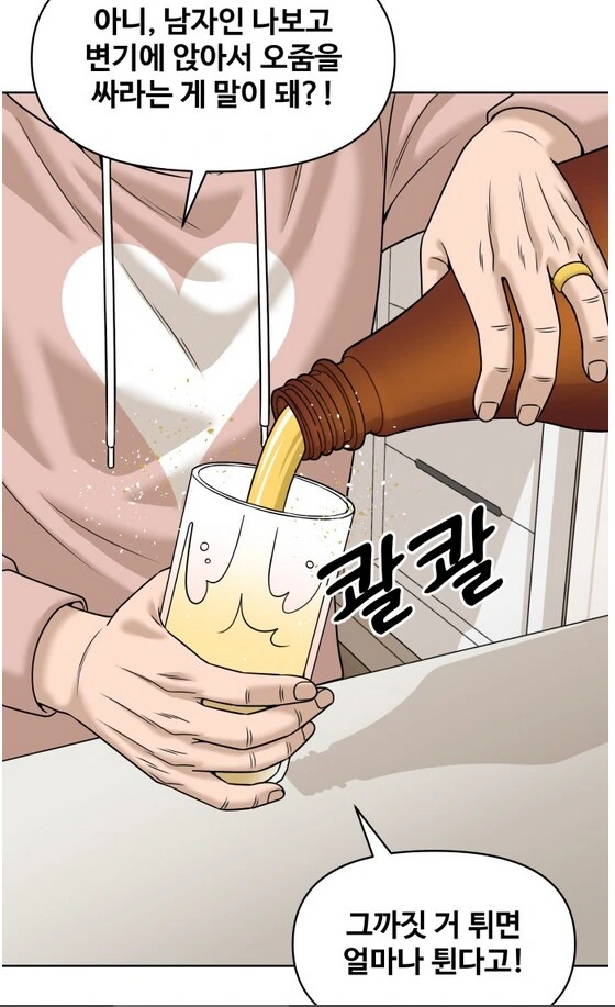 나이 40먹은 유부남이 가출을 했다.manhwa - 이미지 9