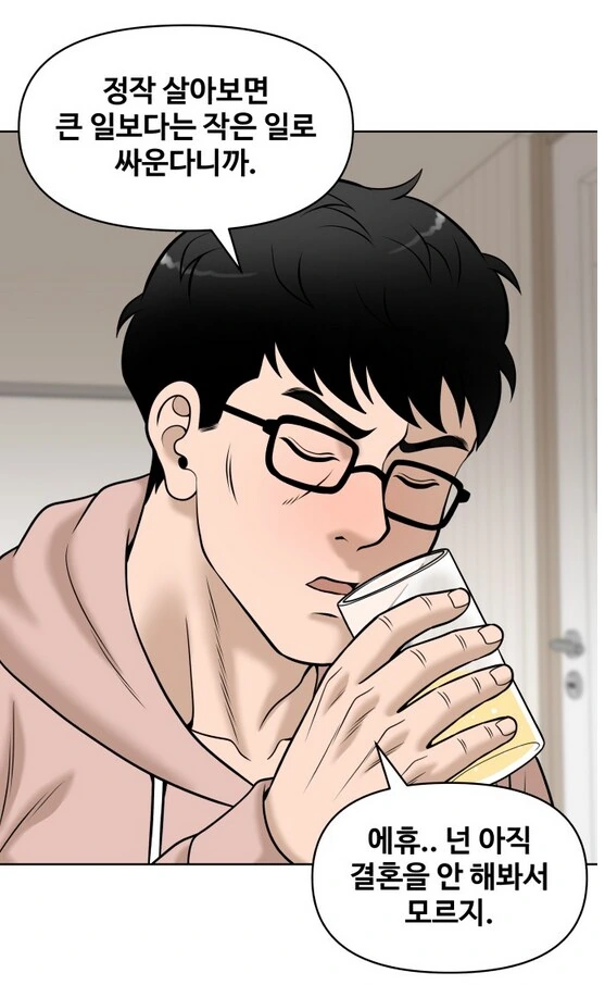 나이 40먹은 유부남이 가출을 했다.manhwa - 이미지 12
